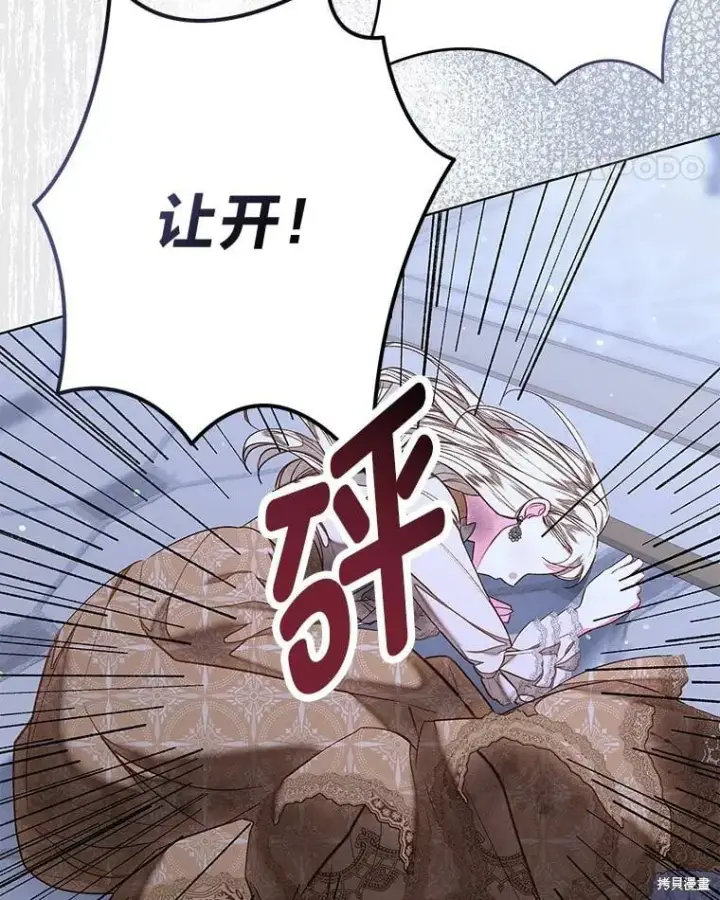 漫画《比起成为公主，侍女才是我的天职》第30话第64张图