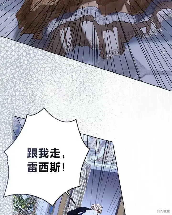 漫画《比起成为公主，侍女才是我的天职》第30话第65张图