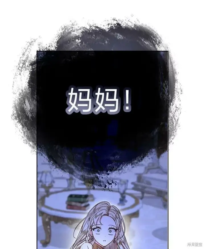 漫画《比起成为公主，侍女才是我的天职》第30话第68张图