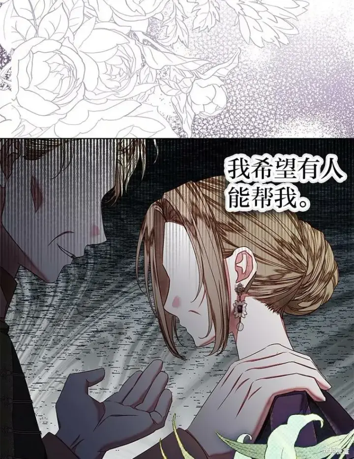 漫画《比起成为公主，侍女才是我的天职》第30话第83张图