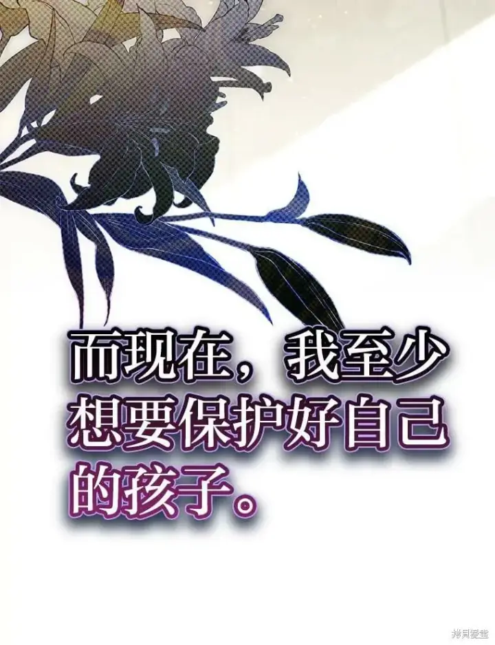漫画《比起成为公主，侍女才是我的天职》第30话第86张图
