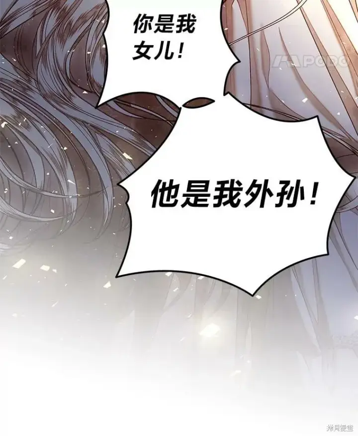 漫画《比起成为公主，侍女才是我的天职》第30话第95张图