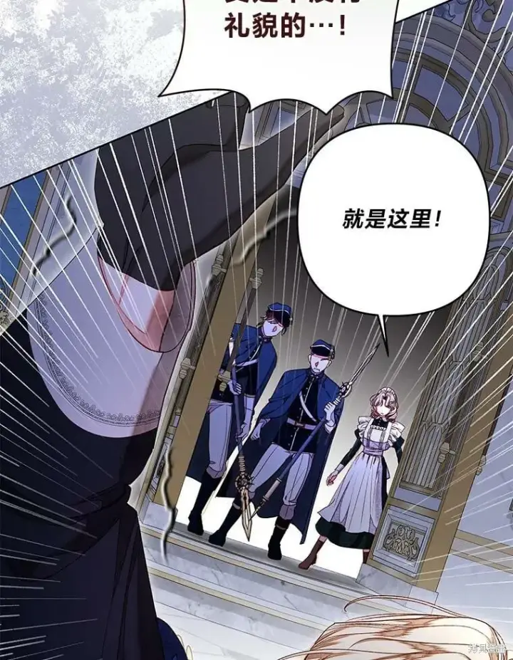 漫画《比起成为公主，侍女才是我的天职》第30话第97张图