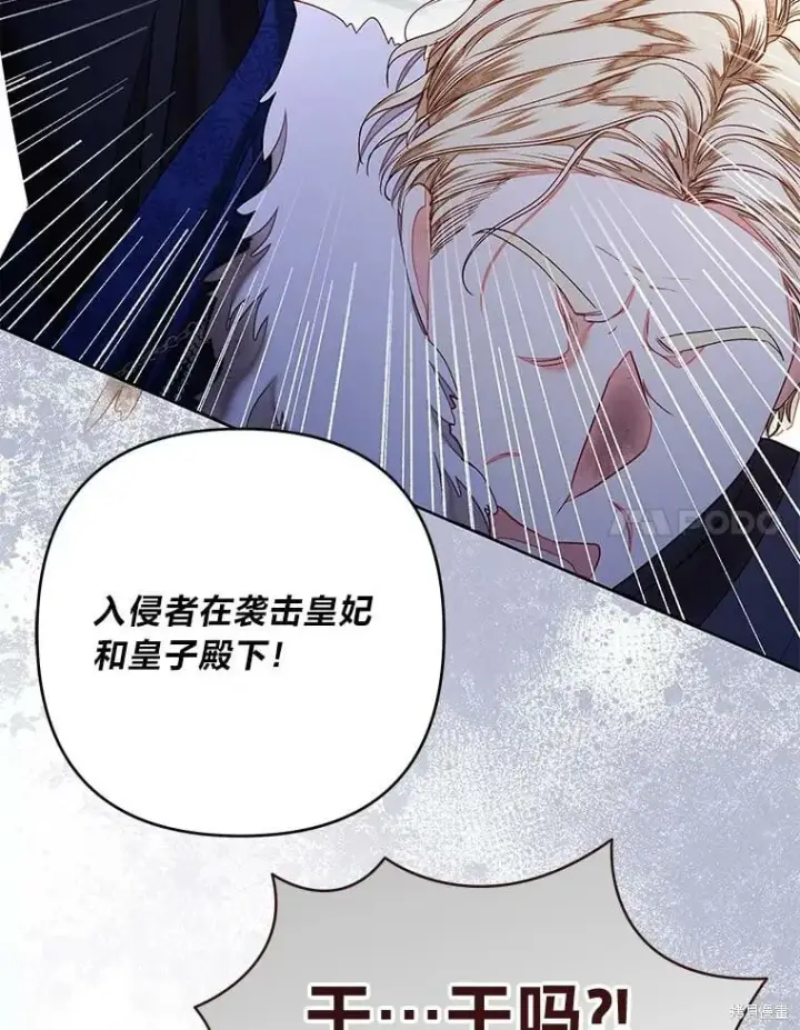 漫画《比起成为公主，侍女才是我的天职》第30话第98张图