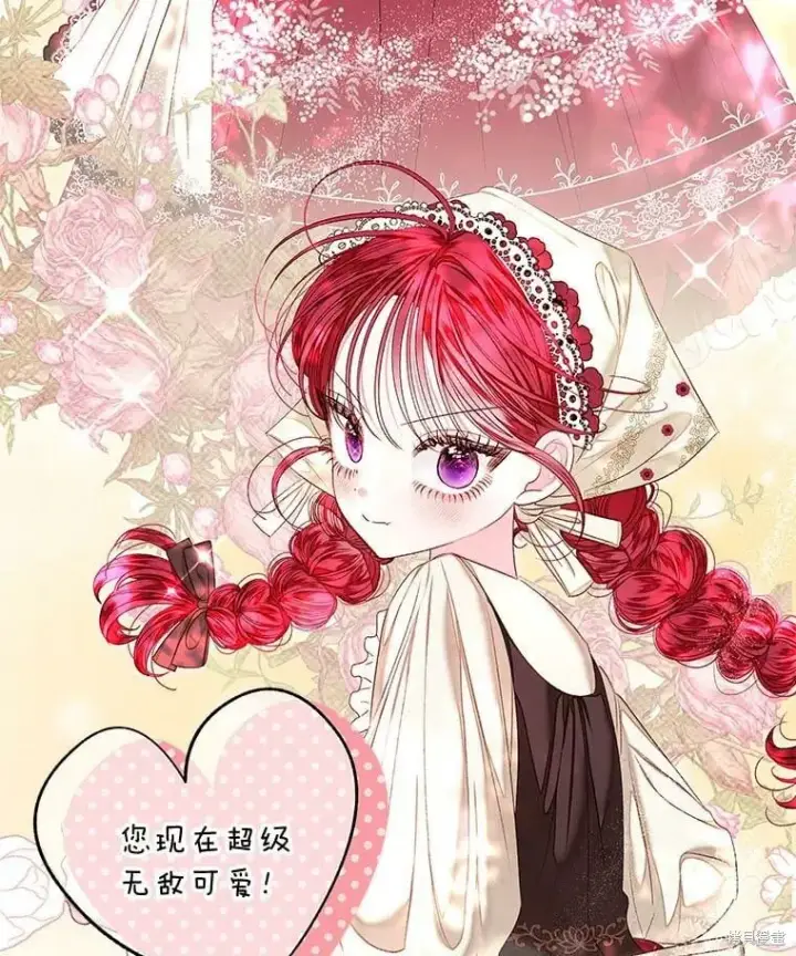 漫画《比起成为公主，侍女才是我的天职》第32话第10张图
