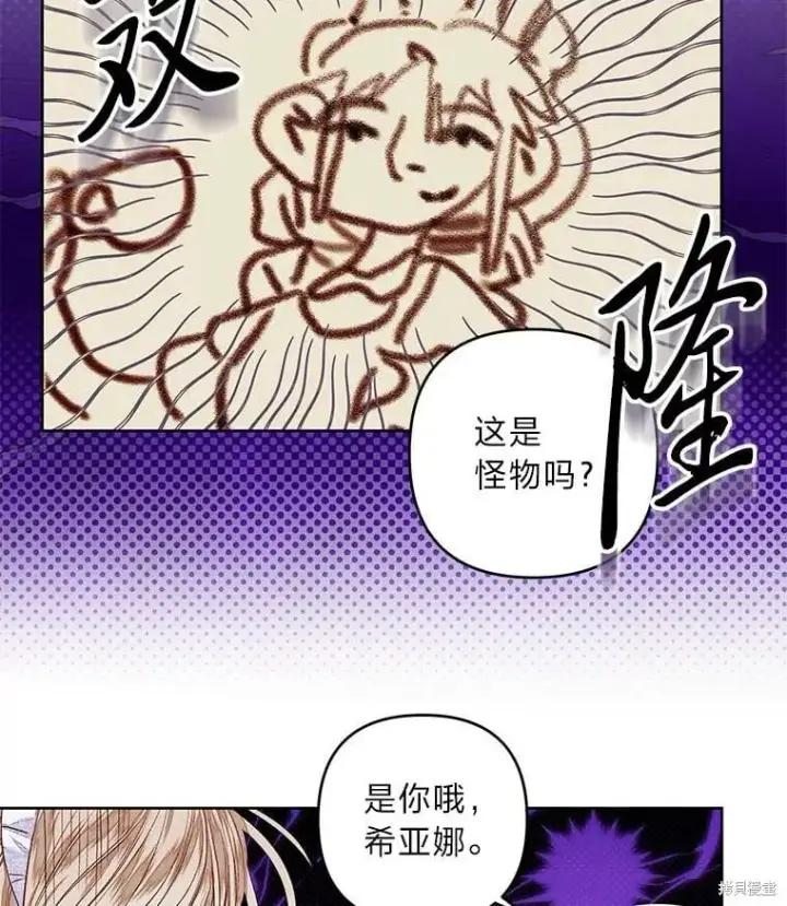 漫画《比起成为公主，侍女才是我的天职》第32话第102张图