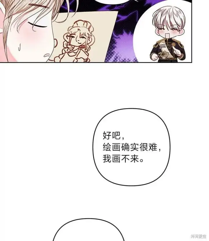 漫画《比起成为公主，侍女才是我的天职》第32话第103张图