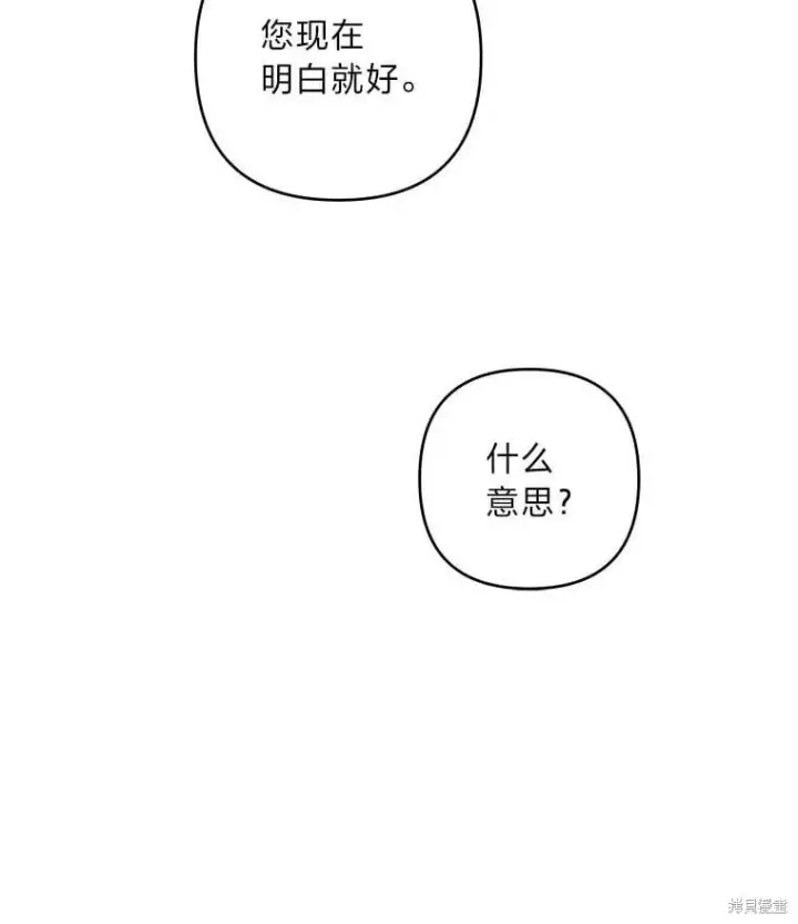 漫画《比起成为公主，侍女才是我的天职》第32话第104张图