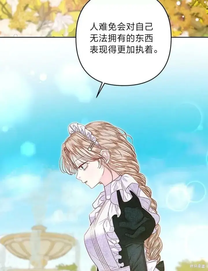 漫画《比起成为公主，侍女才是我的天职》第32话第107张图