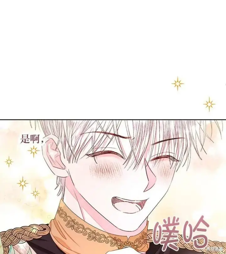 漫画《比起成为公主，侍女才是我的天职》第32话第113张图