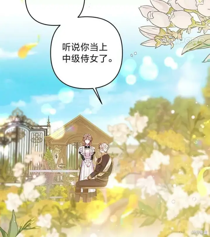 漫画《比起成为公主，侍女才是我的天职》第32话第115张图
