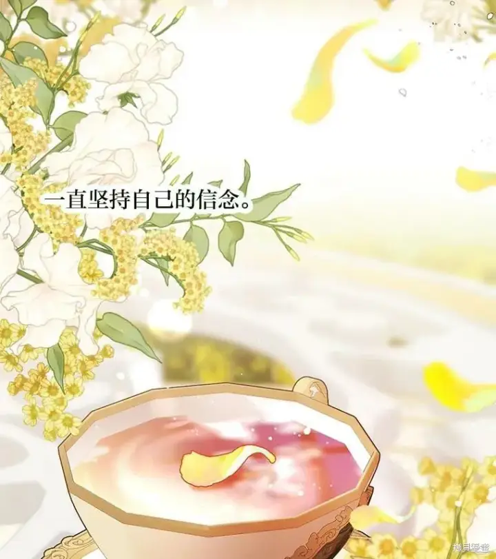 漫画《比起成为公主，侍女才是我的天职》第32话第116张图