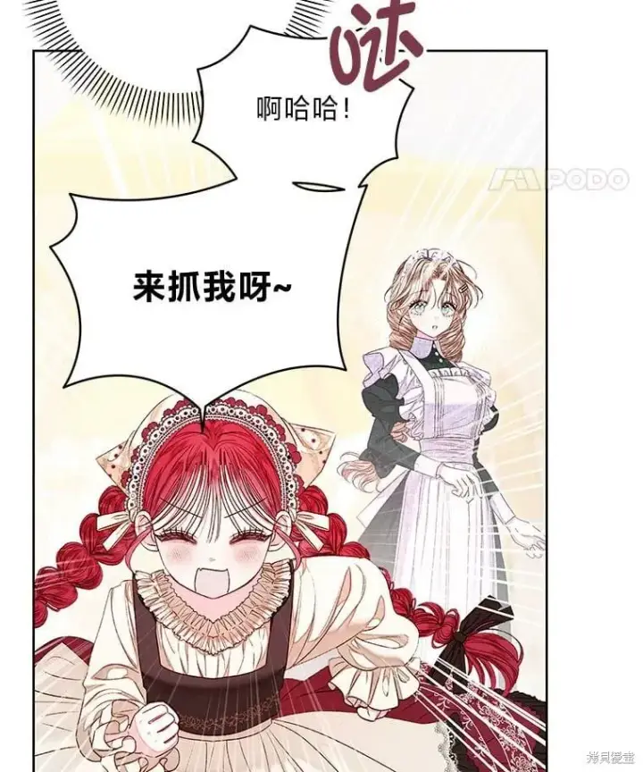漫画《比起成为公主，侍女才是我的天职》第32话第15张图
