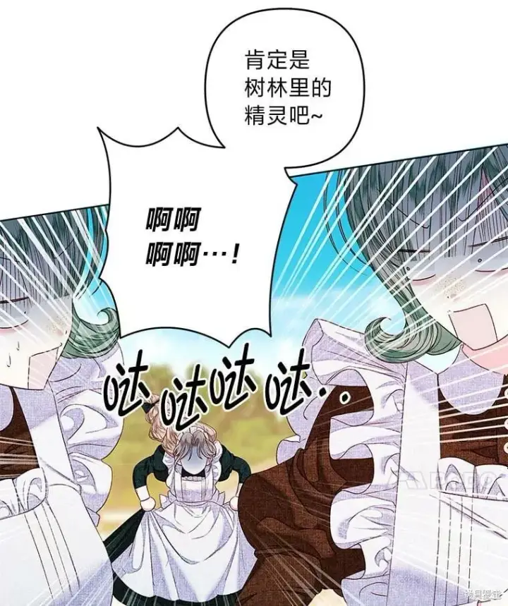 漫画《比起成为公主，侍女才是我的天职》第32话第18张图