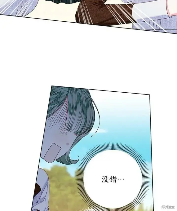 漫画《比起成为公主，侍女才是我的天职》第32话第19张图