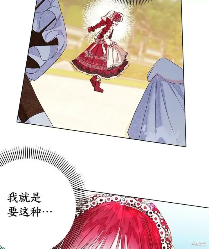 漫画《比起成为公主，侍女才是我的天职》第32话第20张图