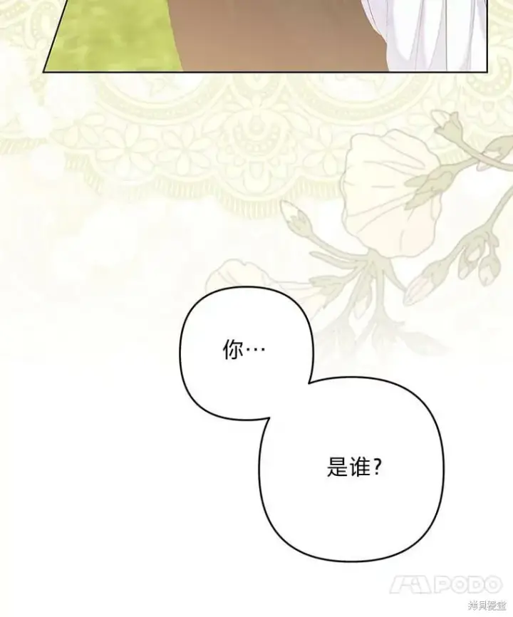 漫画《比起成为公主，侍女才是我的天职》第32话第25张图