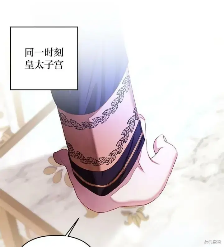 漫画《比起成为公主，侍女才是我的天职》第32话第26张图