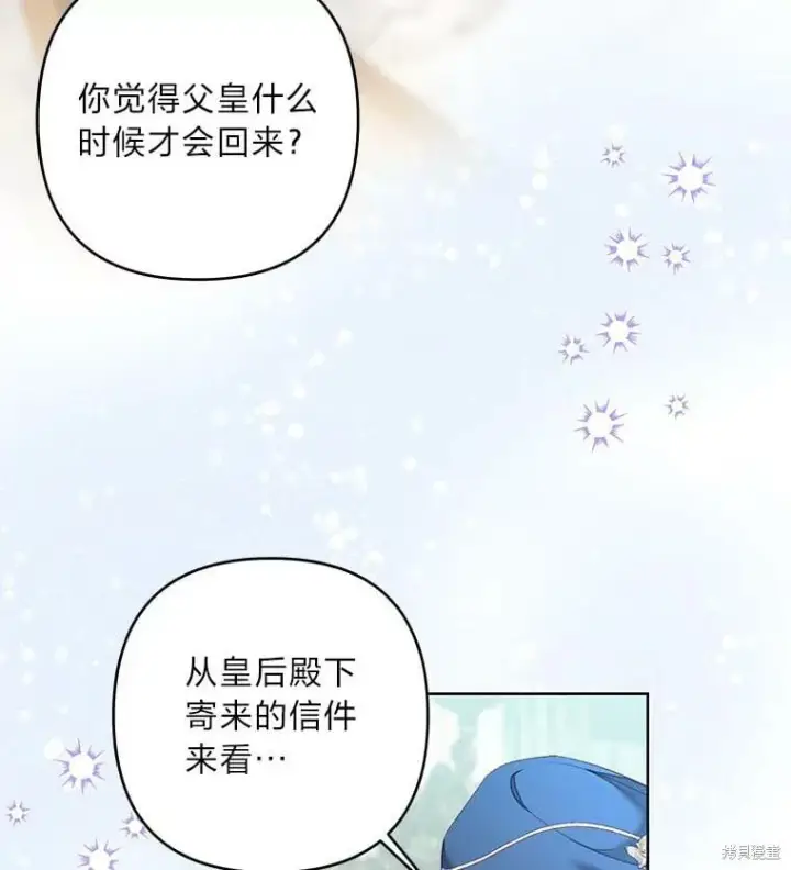 漫画《比起成为公主，侍女才是我的天职》第32话第27张图