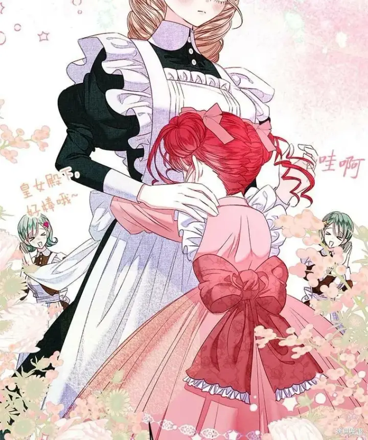 漫画《比起成为公主，侍女才是我的天职》第32话第3张图