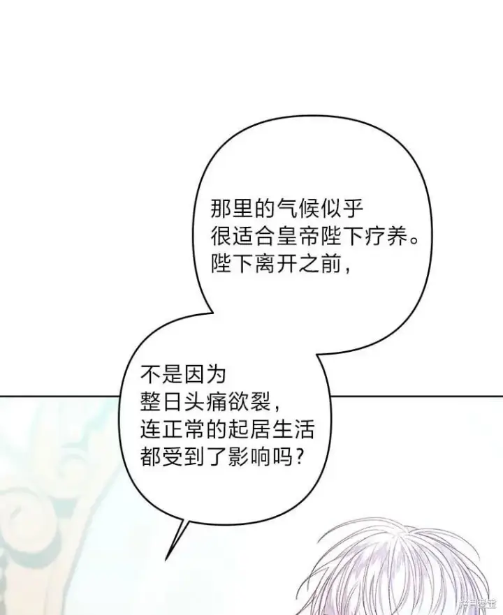 漫画《比起成为公主，侍女才是我的天职》第32话第31张图