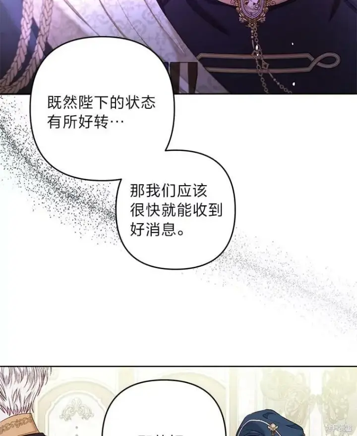 漫画《比起成为公主，侍女才是我的天职》第32话第34张图