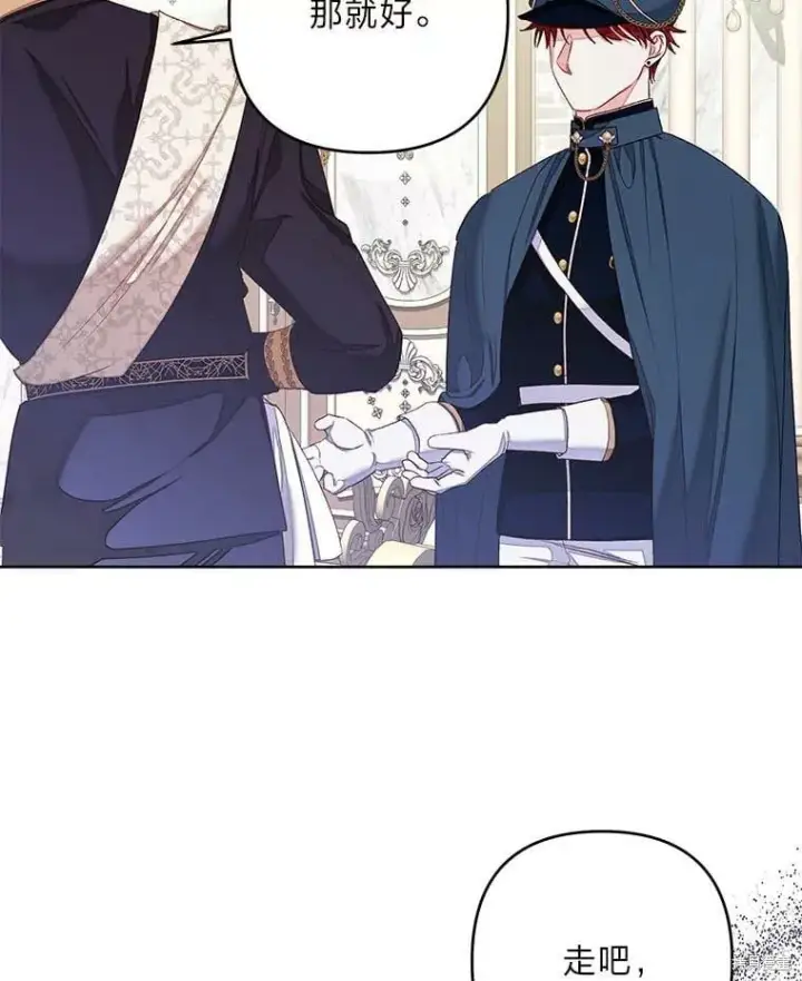 漫画《比起成为公主，侍女才是我的天职》第32话第35张图