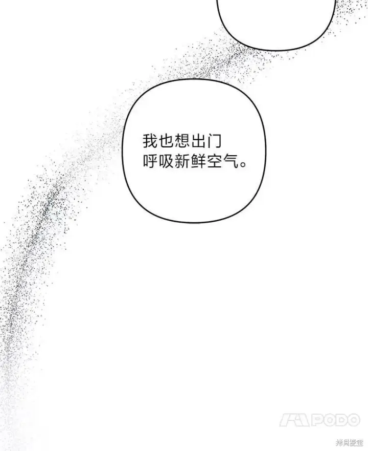 漫画《比起成为公主，侍女才是我的天职》第32话第36张图