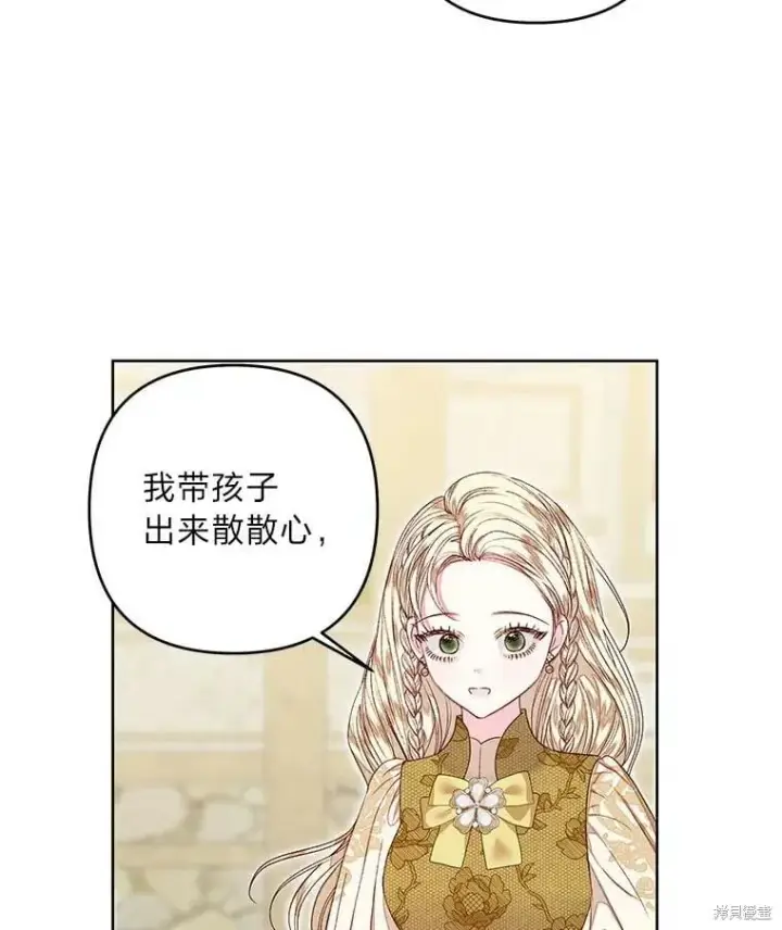 漫画《比起成为公主，侍女才是我的天职》第32话第42张图