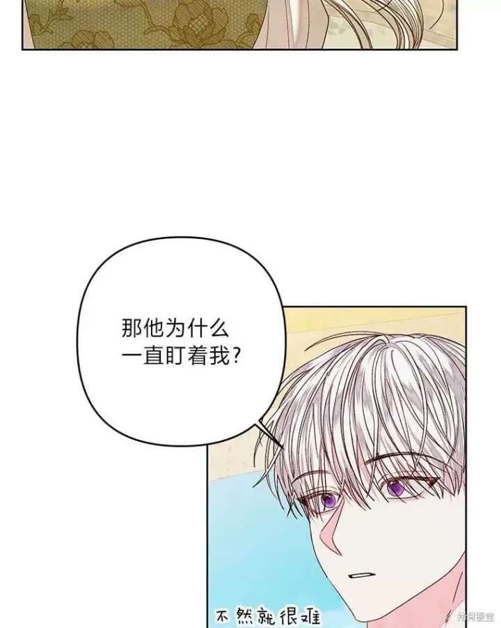 漫画《比起成为公主，侍女才是我的天职》第32话第48张图
