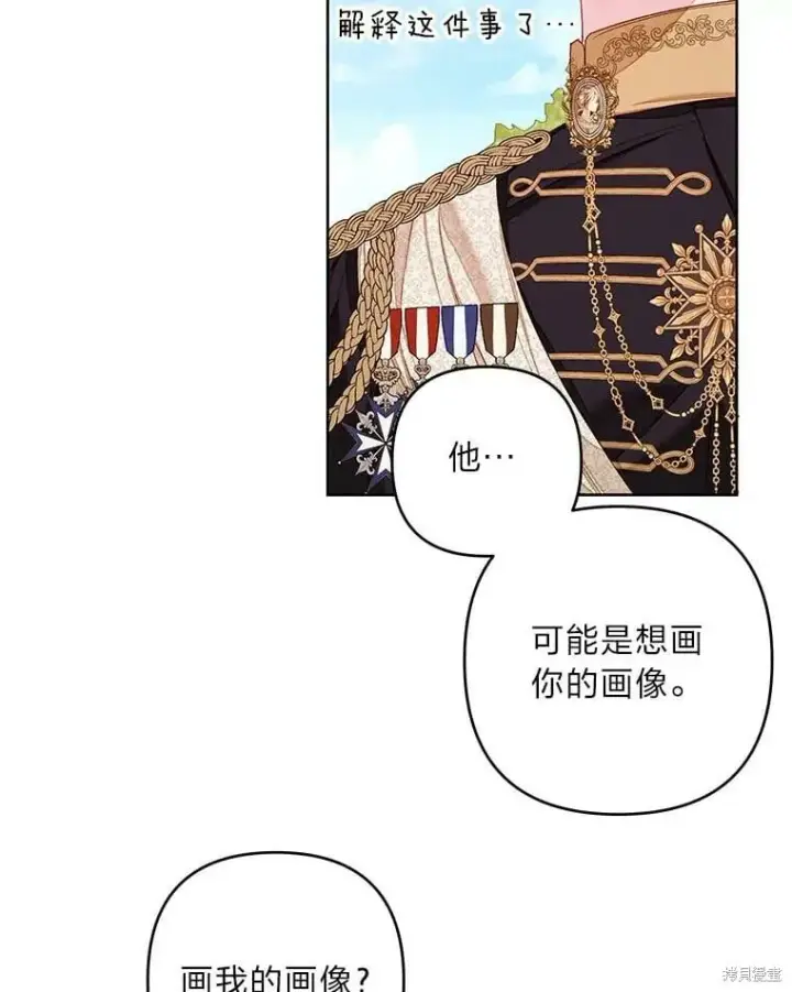 漫画《比起成为公主，侍女才是我的天职》第32话第49张图