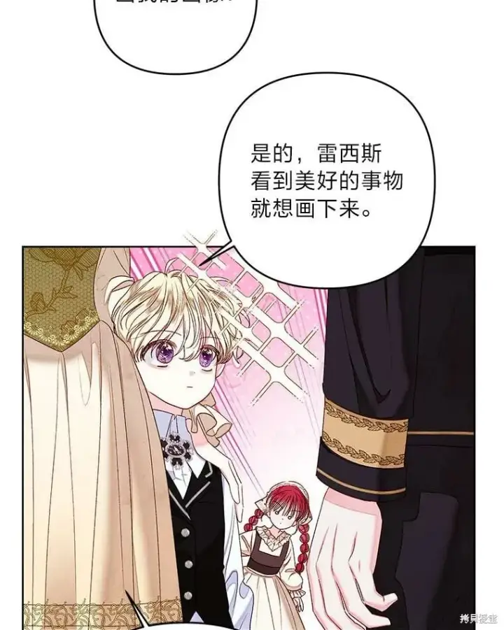 漫画《比起成为公主，侍女才是我的天职》第32话第50张图