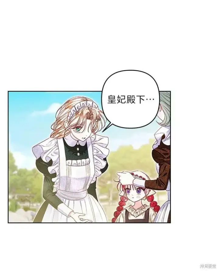 漫画《比起成为公主，侍女才是我的天职》第32话第62张图