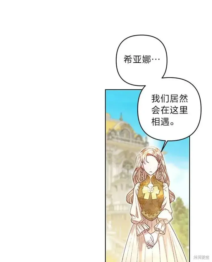 漫画《比起成为公主，侍女才是我的天职》第32话第63张图