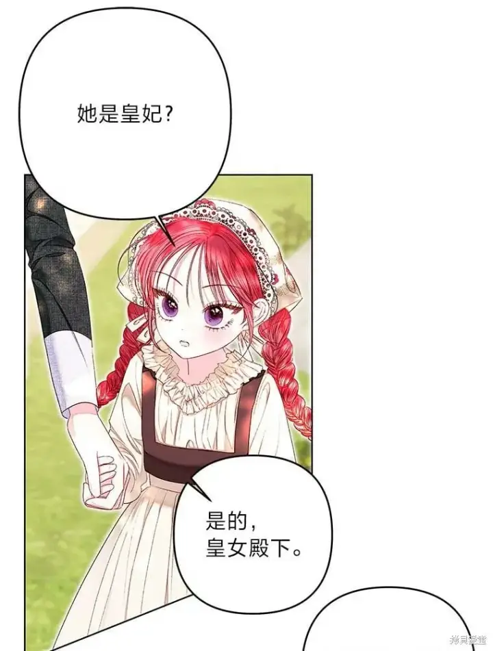 漫画《比起成为公主，侍女才是我的天职》第32话第65张图