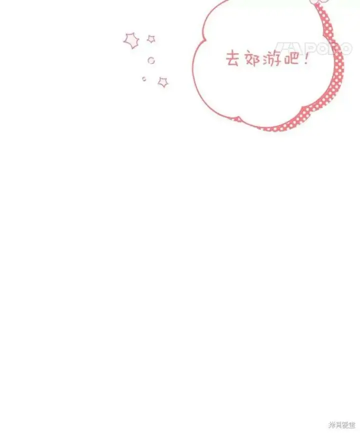 漫画《比起成为公主，侍女才是我的天职》第32话第8张图