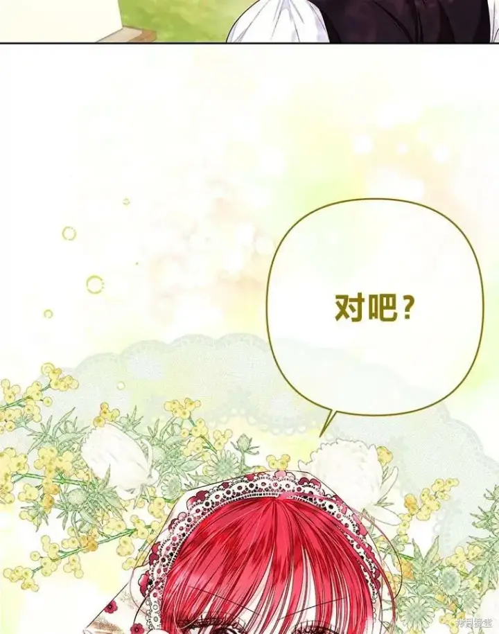 漫画《比起成为公主，侍女才是我的天职》第32话第80张图