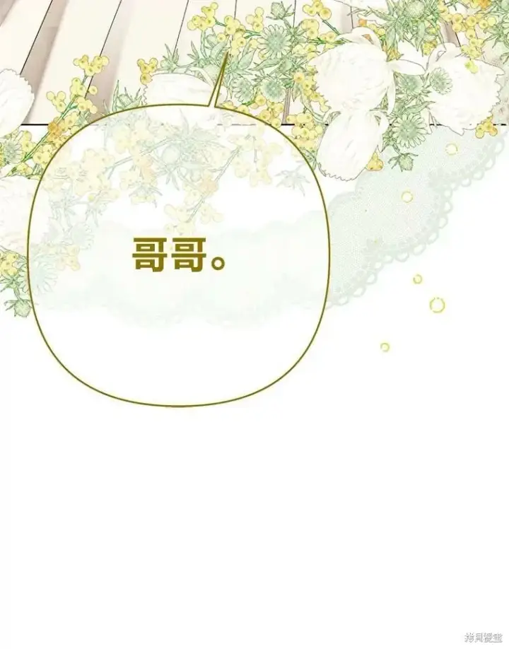 漫画《比起成为公主，侍女才是我的天职》第32话第82张图