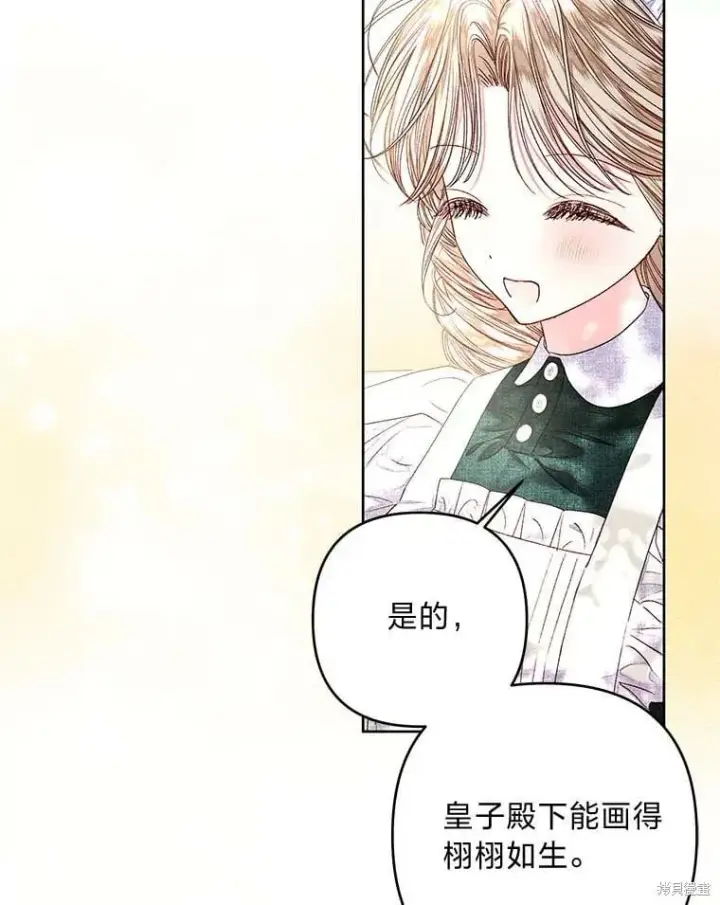 漫画《比起成为公主，侍女才是我的天职》第32话第87张图