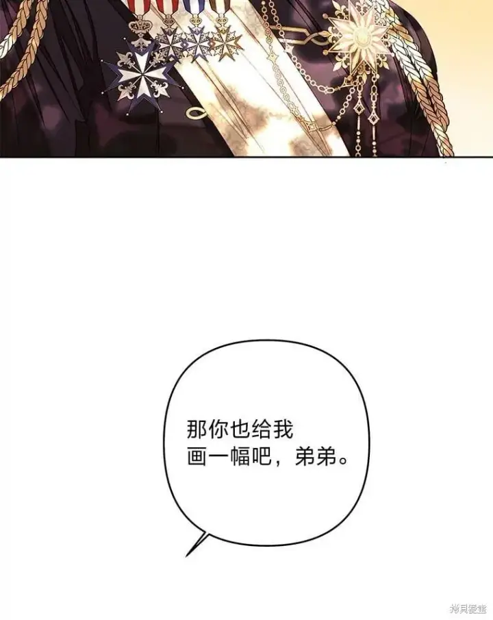 漫画《比起成为公主，侍女才是我的天职》第32话第89张图