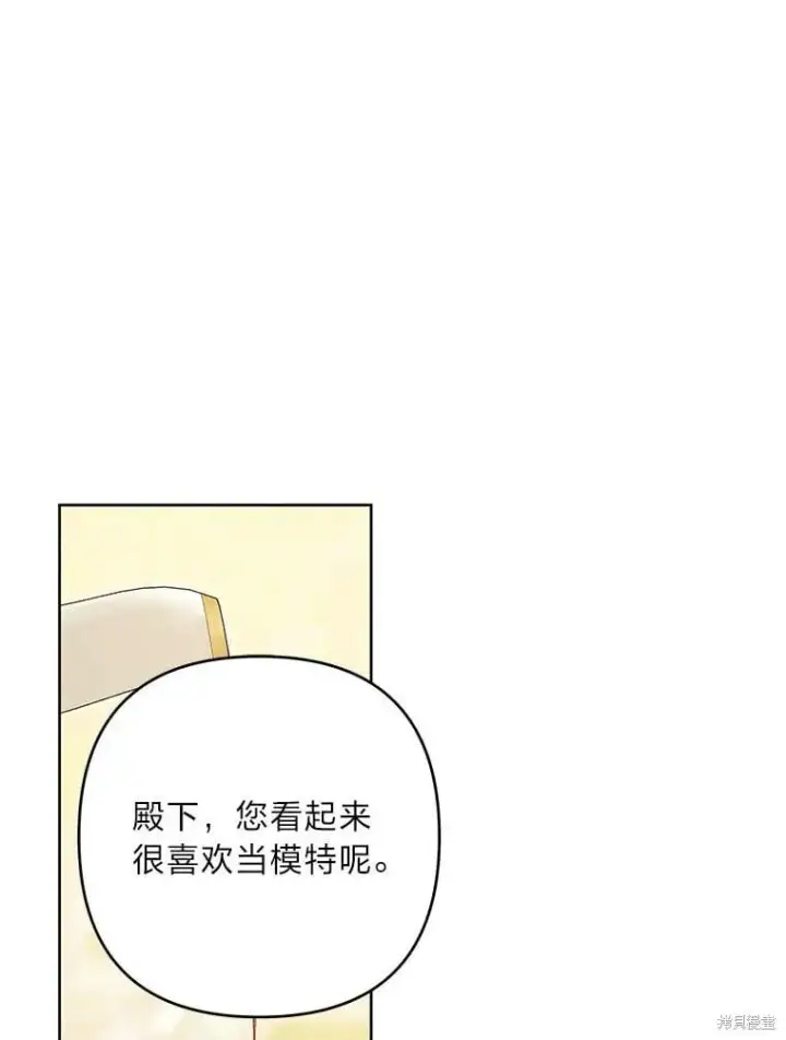 漫画《比起成为公主，侍女才是我的天职》第32话第92张图