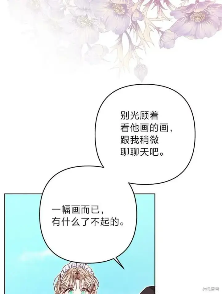 漫画《比起成为公主，侍女才是我的天职》第32话第96张图