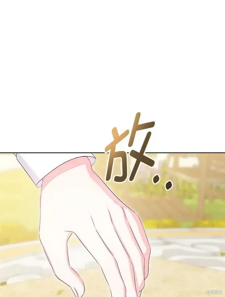 漫画《比起成为公主，侍女才是我的天职》第32话第98张图