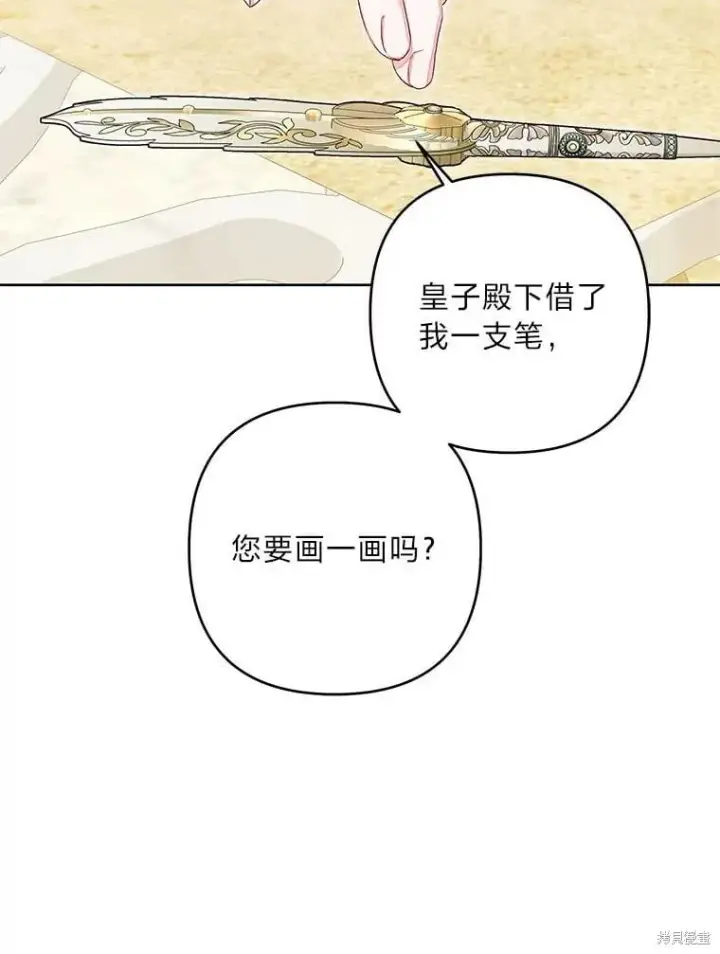 漫画《比起成为公主，侍女才是我的天职》第32话第99张图