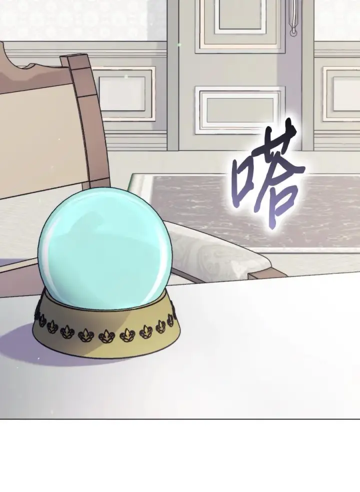 漫画《陛下，这一生我会好好培养你！》88 母后是个爱哭鬼第15张图