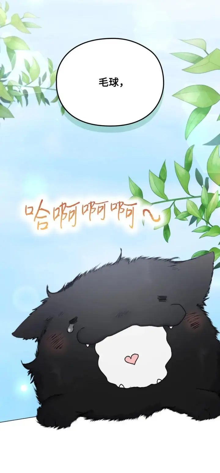 漫画《陛下，这一生我会好好培养你！》88 母后是个爱哭鬼第18张图