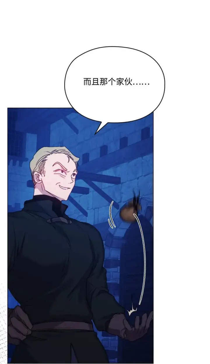 漫画《陛下，这一生我会好好培养你！》92 贫民区遇险第20张图