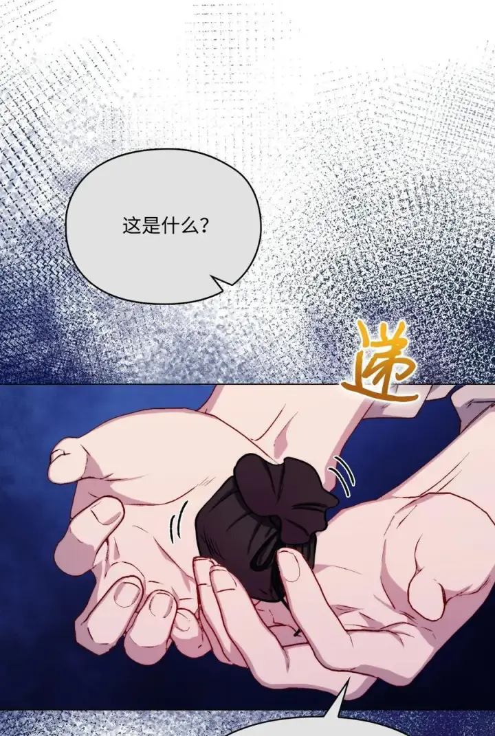 漫画《陛下，这一生我会好好培养你！》92 贫民区遇险第21张图