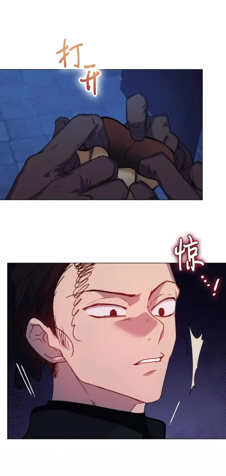 漫画《陛下，这一生我会好好培养你！》92 贫民区遇险第24张图