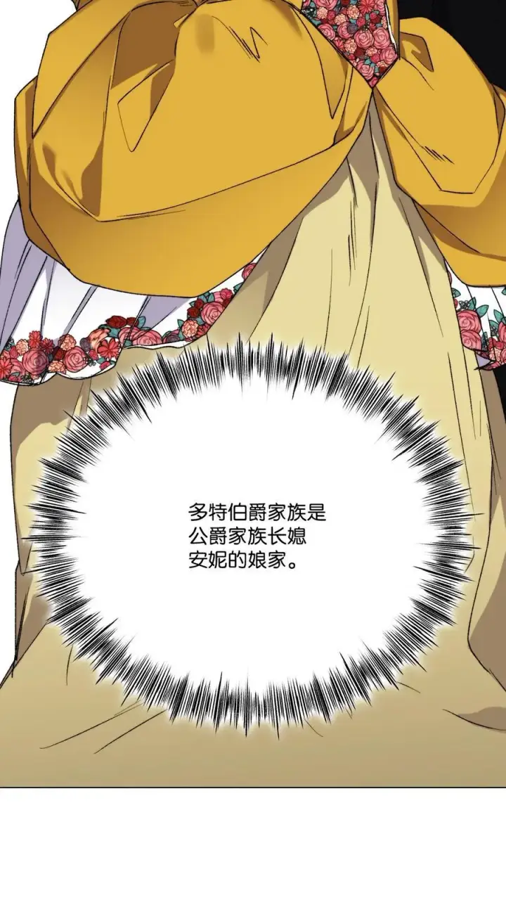 漫画《陛下，这一生我会好好培养你！》92 贫民区遇险第32张图